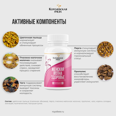 ЖЕНСКАЯ ВОЛНА "ЗДОРОВЬЕ", 40 г